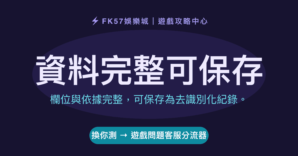 資料完整可保存｜遊戲問題客服分流器結果圖